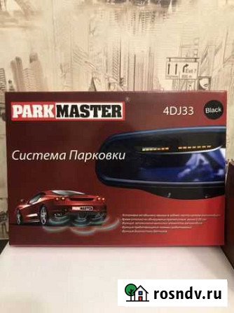 Парктроник Заполярный - изображение 1