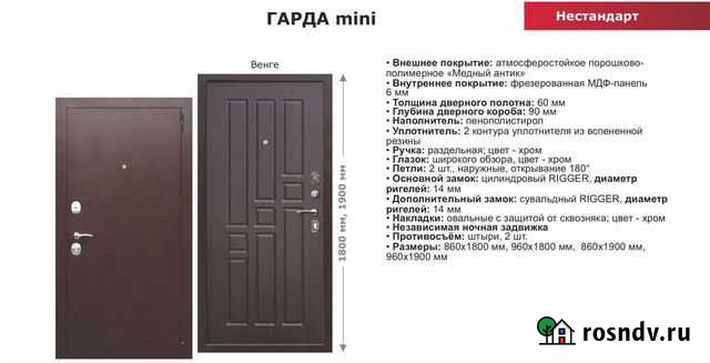 Дверь входная металлическая нестандарт гарда Тольятти - изображение 1