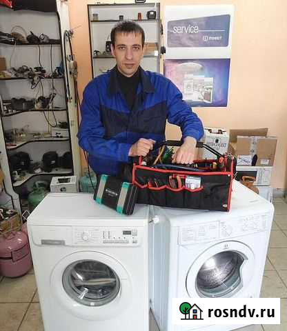 Ремонт стиральных и посудомоечных машин Москва - изображение 1