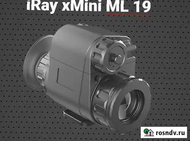 Тепловизионный монокуляр. Подарок охотнику Владимир - изображение 1