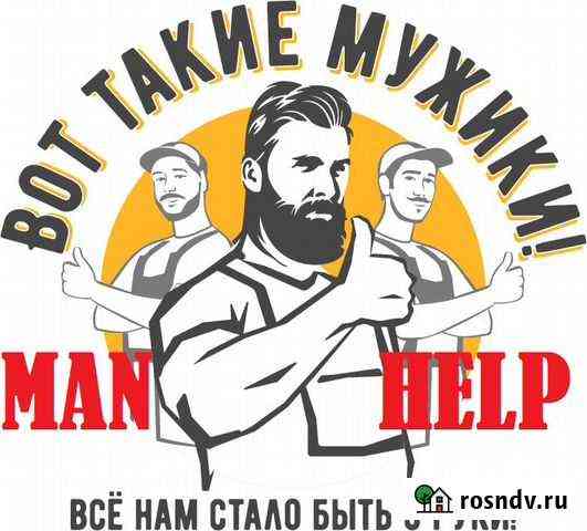 Услуги Грузчиков, Разнорабочие, демонтаж Липецк