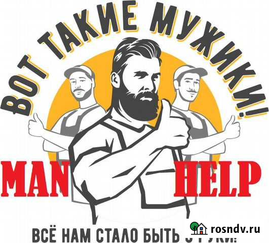 Услуги Грузчиков, Разнорабочие, демонтаж Липецк - изображение 1