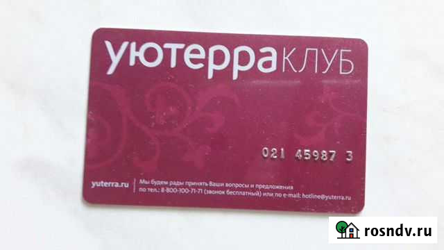 Карта коллекционерам Самара - изображение 1