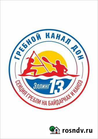 Бесплатная спорт.секция гребли на байдарке и каноэ Ростов-на-Дону - изображение 1