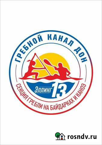 Бесплатная спорт.секция гребли на байдарке и каноэ Ростов-на-Дону - изображение 1