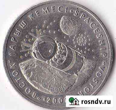 50 тенге Корабль Восток 2008 год UNC Кемерово