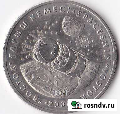 50 тенге Корабль Восток 2008 год UNC Кемерово - изображение 1