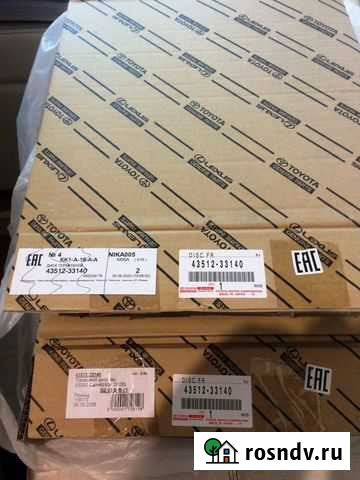 Диски тормозные передние 43512-33140 Камешково - изображение 1