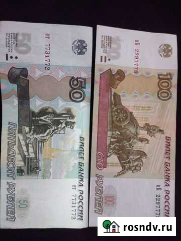 Купюры Бахчисарай - изображение 1