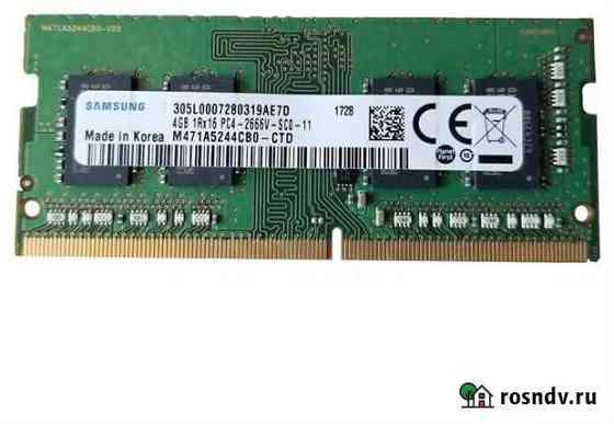Оперативная память Samsung 4GB DDR4 2666MHz sodimm Томск
