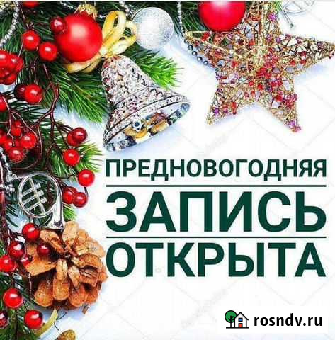 Чистка лица/пилинг Ленинск-Кузнецкий - изображение 1