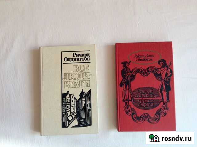 Ричард Олдингтон,Роберт Стивенсон,Скотт Вальтер Краснообск - изображение 1