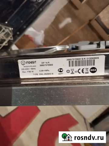 Посудомоечная машина indesit Дмитров - изображение 1