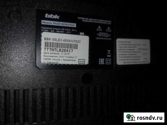 Smart TV BBK 65LEX-6039 Йошкар-Ола - изображение 1