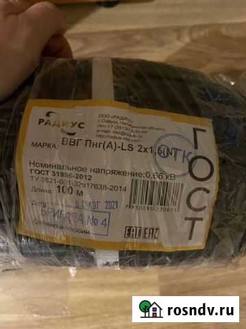 Кабель ввг 2х1 5 Санкт-Петербург - изображение 1
