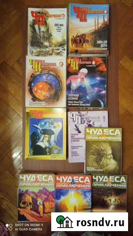 Журналы Чудеса и Приключения Воронеж - изображение 1