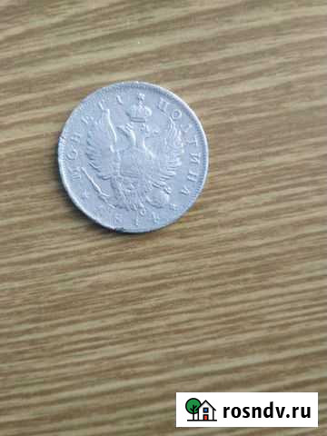 Полтина 1814 г П.С. Раритетная Тверь - изображение 1