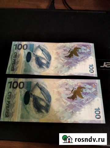 Продам банкноты Белгород - изображение 1
