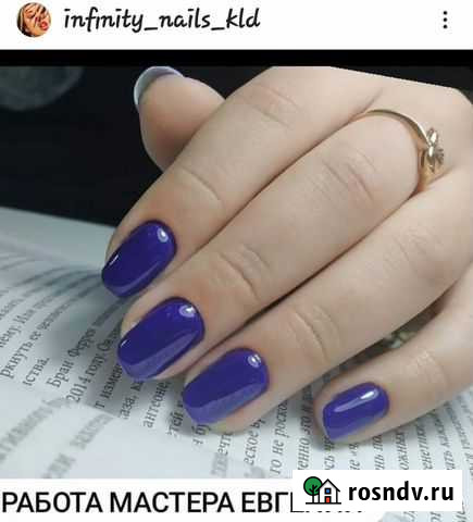 Маникюр Калининград Калининград - изображение 1