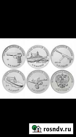 Набор 25 рублей 2020 г Оружие Великой Победы Конст Абакан - изображение 1