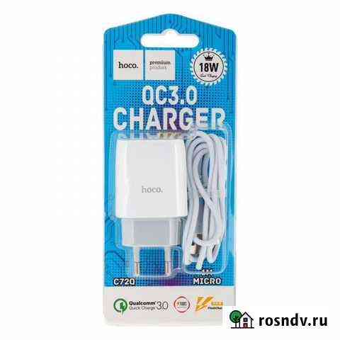 Сзу Hoco C-72Q + кабель microusb Красноярск