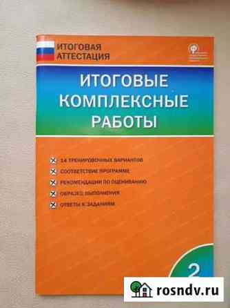 Школьн.литература для 2-3класса Серпухов