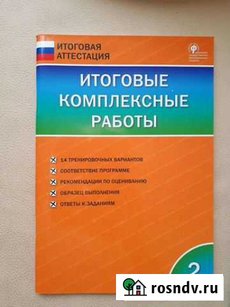 Школьн.литература для 2-3класса Серпухов - изображение 1