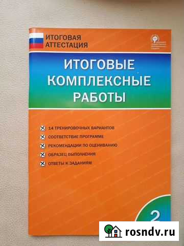 Школьн.литература для 2-3класса Серпухов - изображение 1
