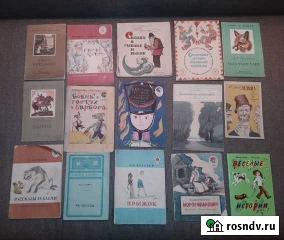 Детские книги времён СССР Электросталь - изображение 1