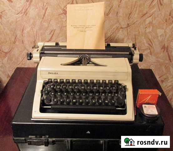 Печатная машинка Любава Копейск - изображение 1