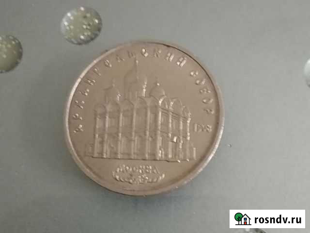 Монеты Владимир - изображение 1