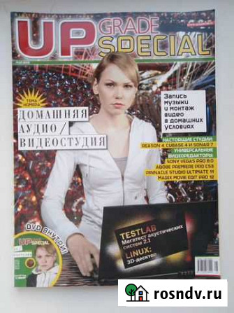 UP,  Турбо Паскаль, Игромания, Компьюнити Калининград - изображение 1