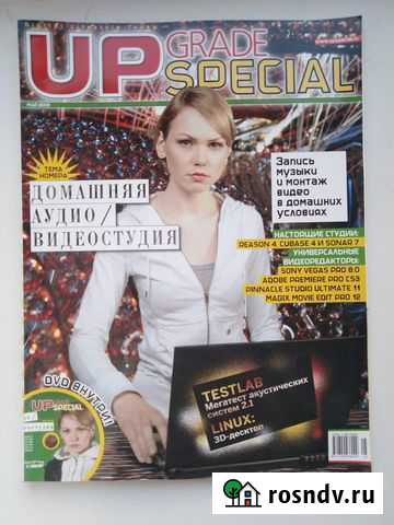 UP,  Турбо Паскаль, Игромания, Компьюнити Калининград - изображение 1