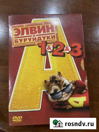 DVD Элвин и бурундуки 3 части Киров - изображение 1
