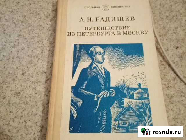 Книга из питербурга в Москву Абакан - изображение 1