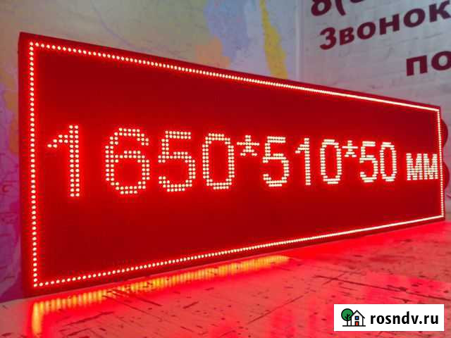 Бегущая строка Томск - изображение 1