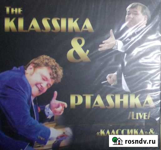 CD Леонид Пташка (Израиль) +оркестр Классика Челябинск - изображение 1