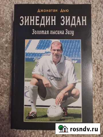 Золотая лысина Зизу Усолье-Сибирское - изображение 1