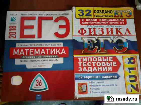 Учебники с 1 по 11 кл. Сборники для огэ егэ Пенза
