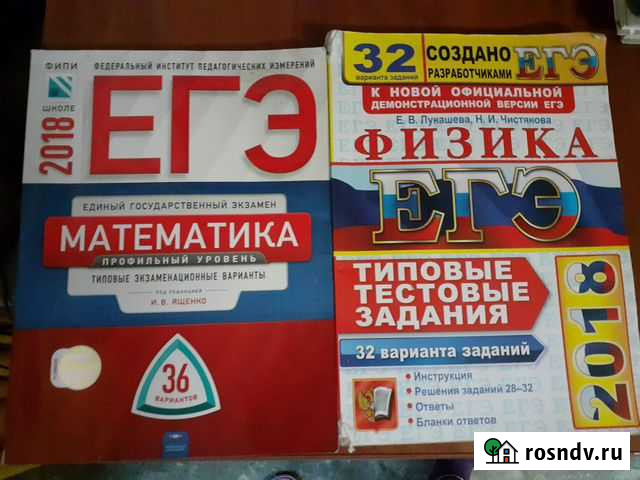 Учебники с 1 по 11 кл. Сборники для огэ егэ Пенза - изображение 1
