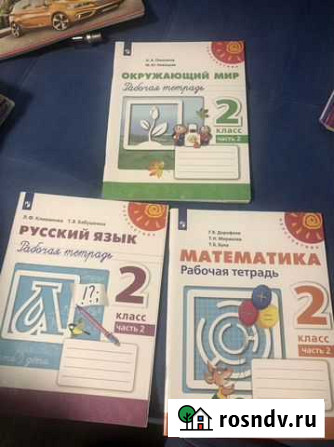 Рабочая тетрадь Перспектива 3 класс Нижнекамск - изображение 1