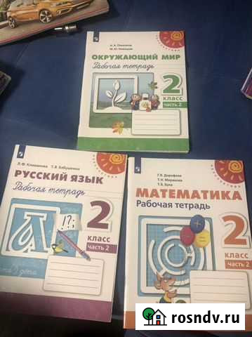 Рабочая тетрадь Перспектива 3 класс Нижнекамск - изображение 1