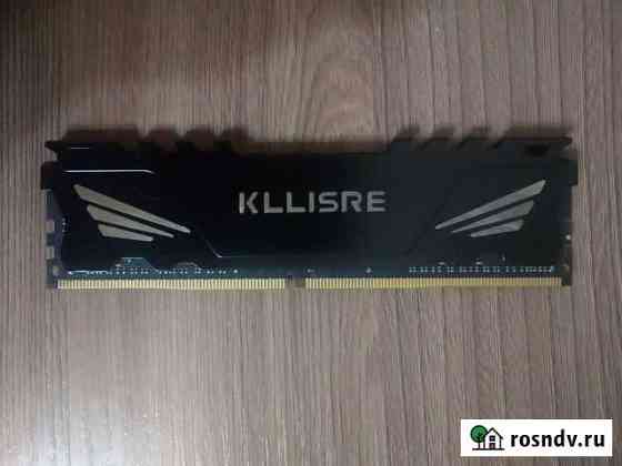 Оперативная память kllisre ddr4 8gb 2666mhz Тверь
