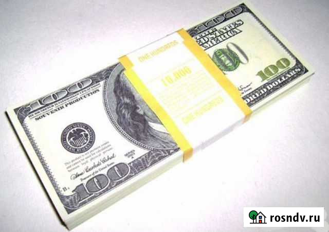 Пачка долларов 100, сувенир прикол Москва - изображение 1