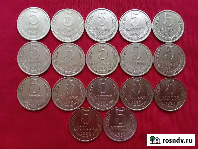 5 копеек СССР - пятак на удачу Мурманск - изображение 1