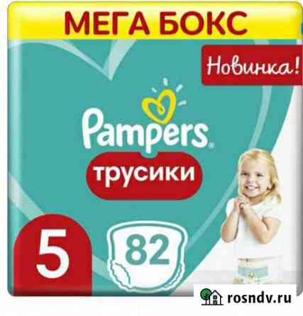 Памперс подгузники- трусики Нижнекамск