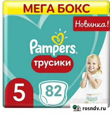 Памперс подгузники- трусики Нижнекамск - изображение 1