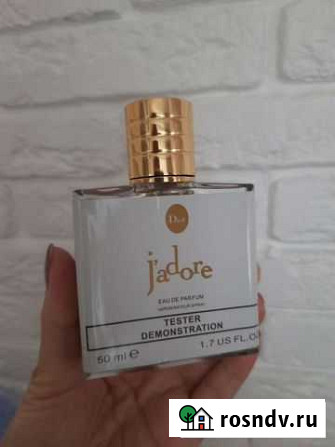 Dior Jadore Стерлитамак - изображение 1