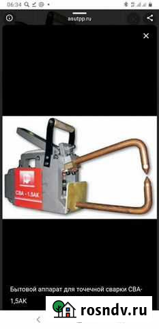 Аппарат для точечной сварки Йошкар-Ола - изображение 1