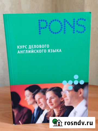 Курс делового английского языка Красная Поляна - изображение 1